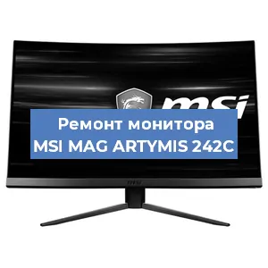 Замена блока питания на мониторе MSI MAG ARTYMIS 242C в Челябинске